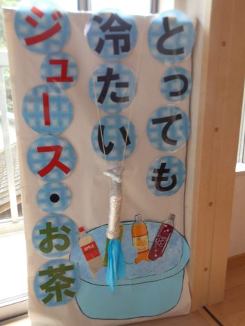 ぷらうらんど夏祭りまであと少し!素敵な看板が完成しました🌟