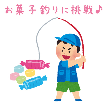 大盛り上がり！ワクワクおやつ釣り🎣